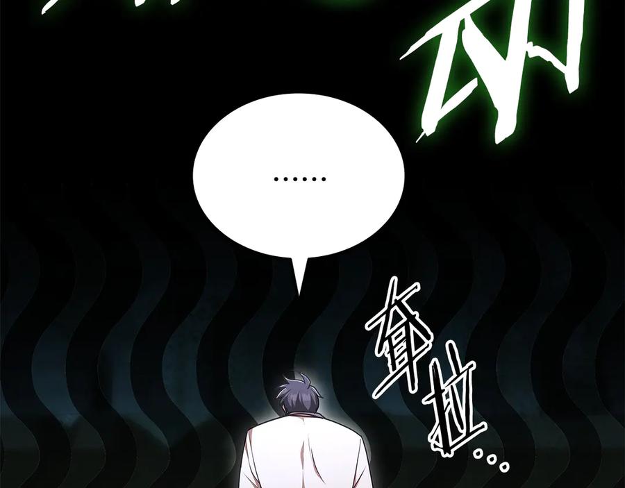 《一键三连后，我无敌了》第51话 学习新个性 第268页