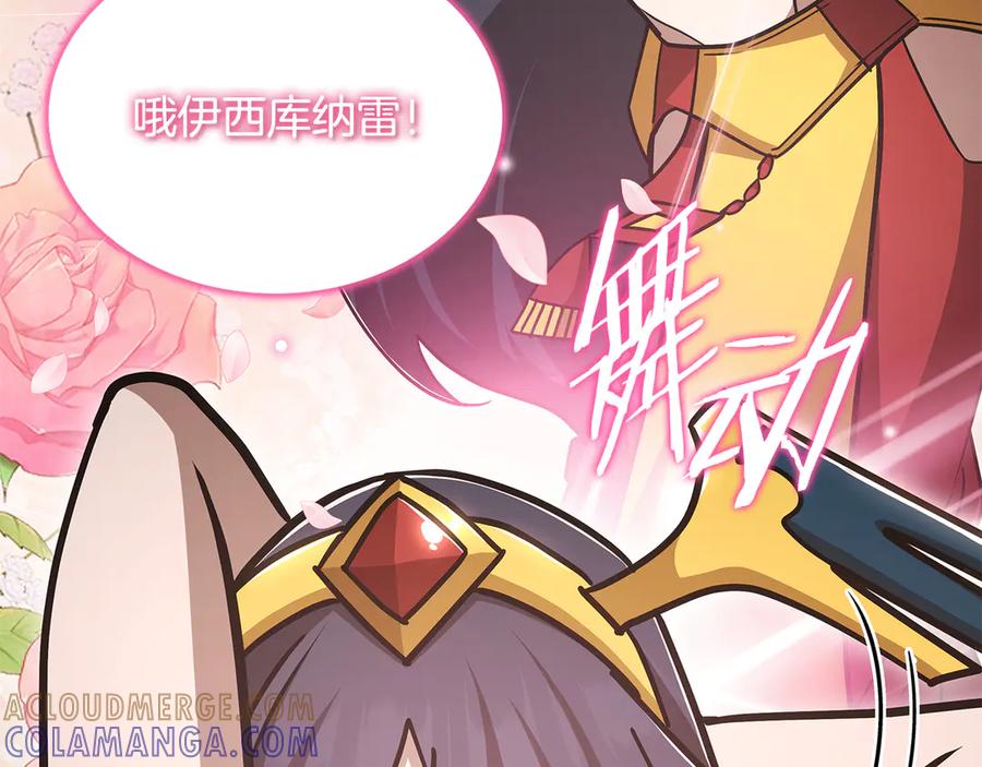 《一键三连后，我无敌了》第51话 学习新个性 第253页