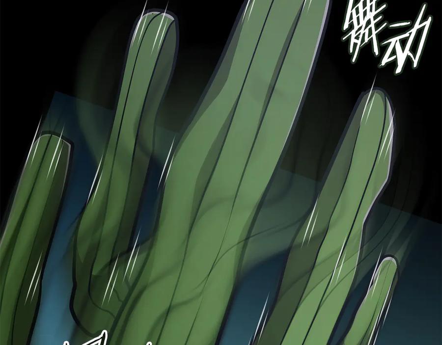 《一键三连后，我无敌了》第51话 学习新个性 第262页