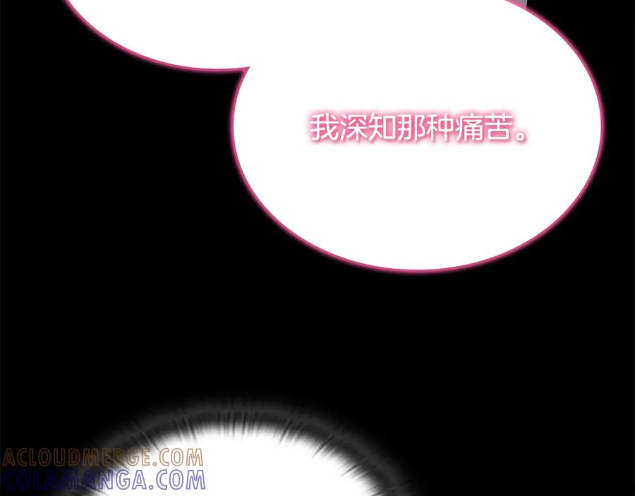 《一键三连后，我无敌了》第51话 学习新个性 第233页
