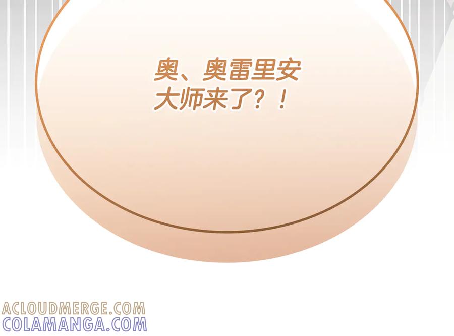 《一键三连后，我无敌了》第51话 学习新个性 第289页