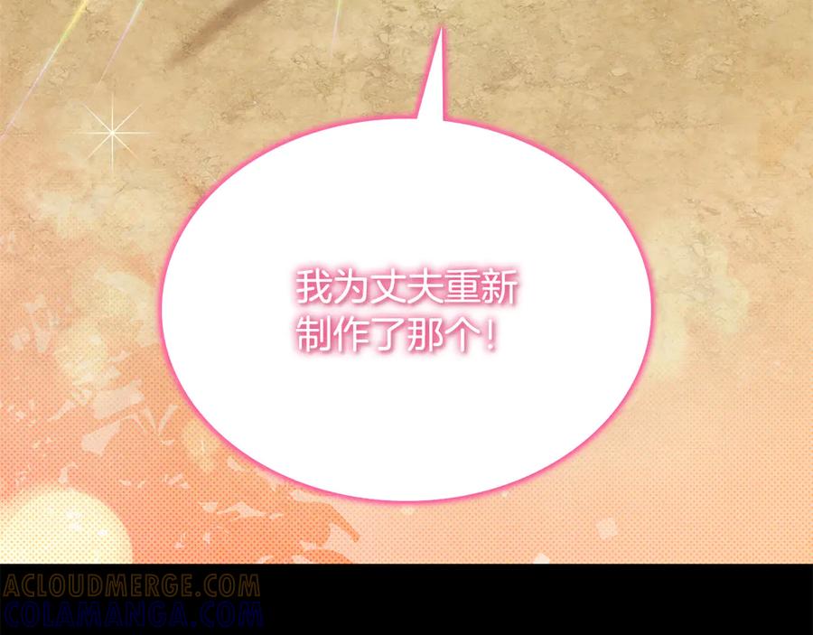《一键三连后，我无敌了》第51话 学习新个性 第245页
