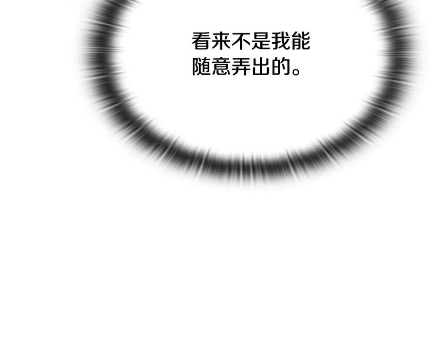 《一键三连后，我无敌了》第52话 夺冠 第134页