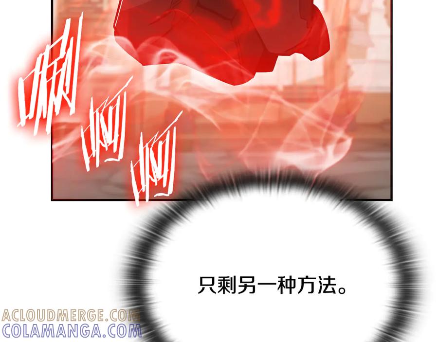 《一键三连后，我无敌了》第52话 夺冠 第117页
