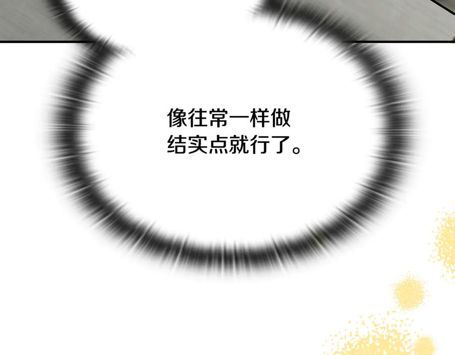 《一键三连后，我无敌了》第52话 夺冠 第148页