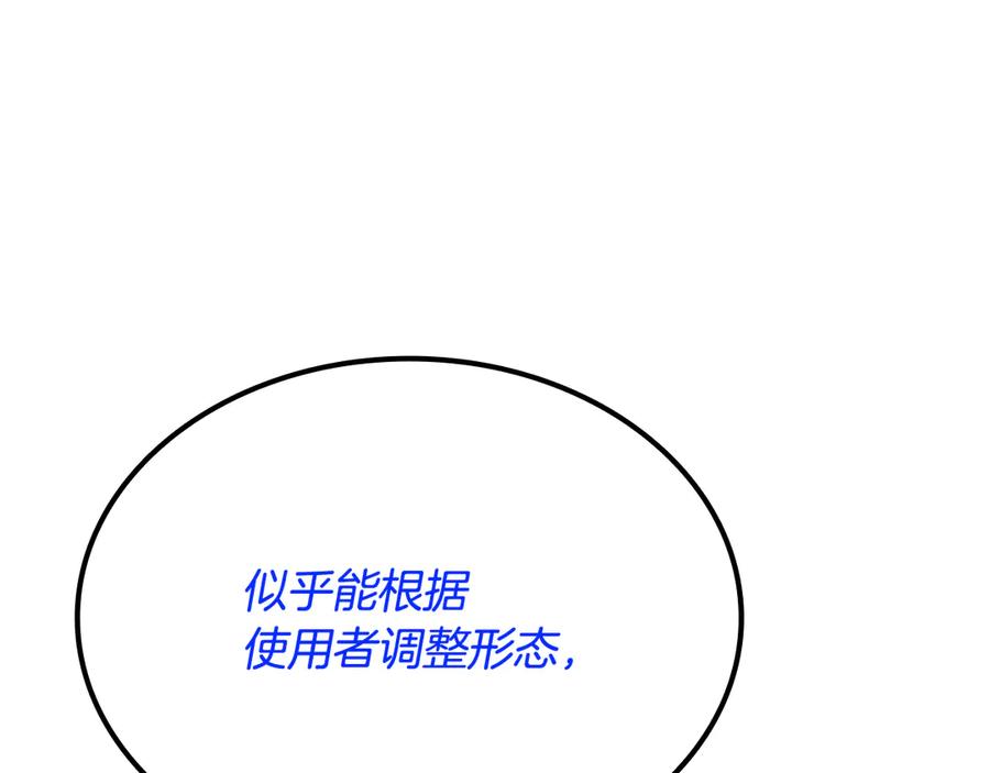 《一键三连后，我无敌了》第52话 夺冠 第158页
