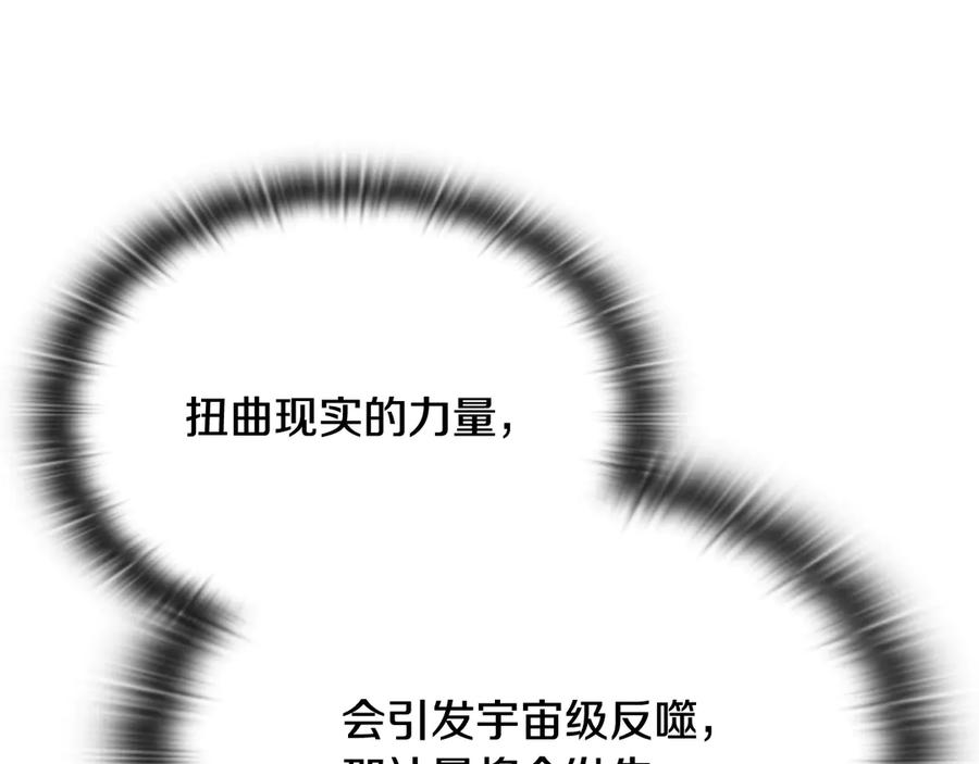 《一键三连后，我无敌了》第52话 夺冠 第135页