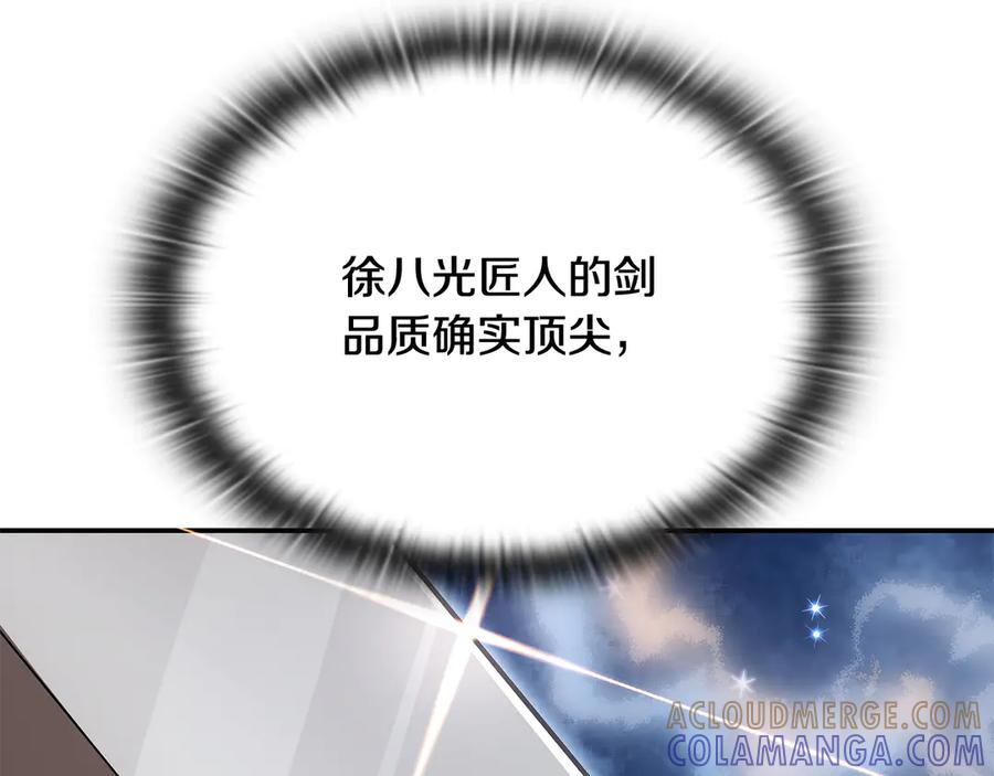 《一键三连后，我无敌了》第52话 夺冠 第161页