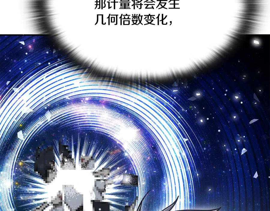《一键三连后，我无敌了》第52话 夺冠 第136页