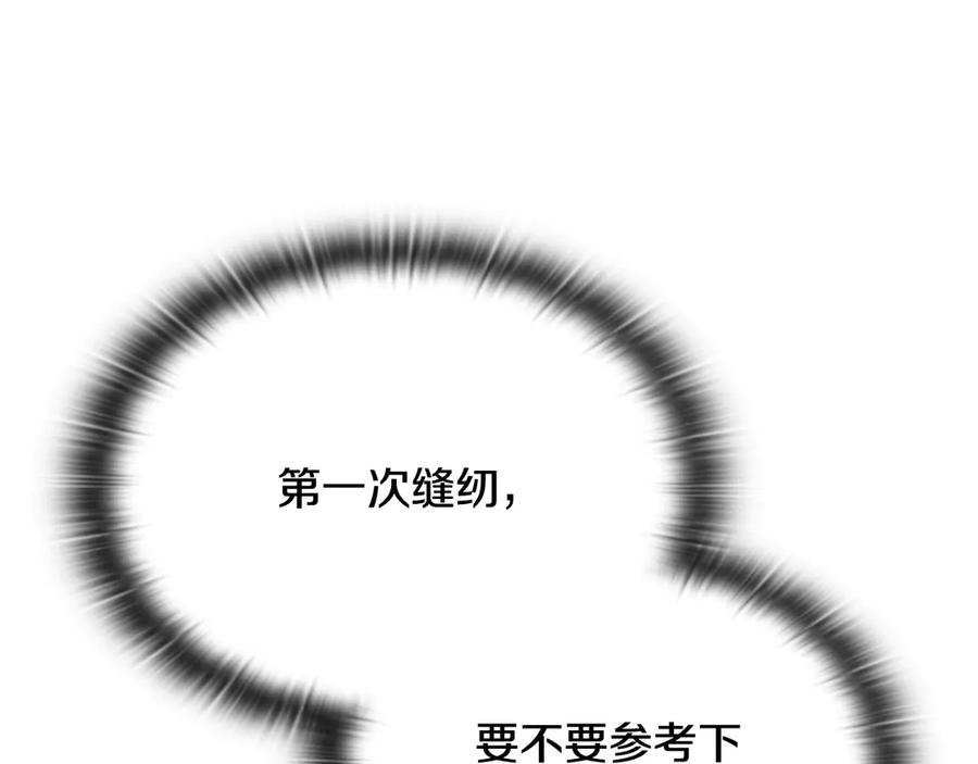 《一键三连后，我无敌了》第52话 夺冠 第142页