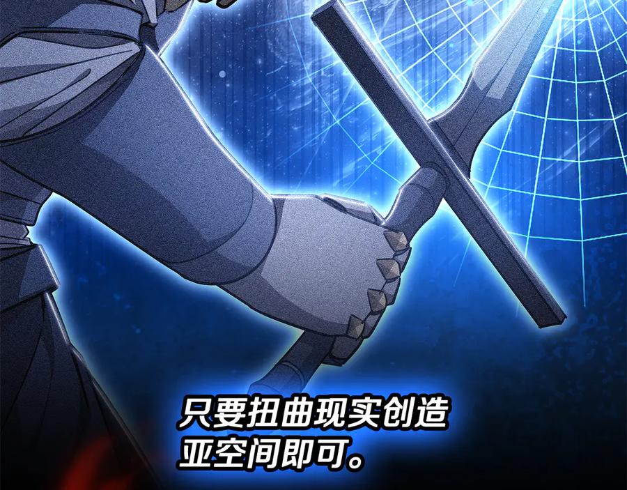 《一键三连后，我无敌了》第52话 夺冠 第130页