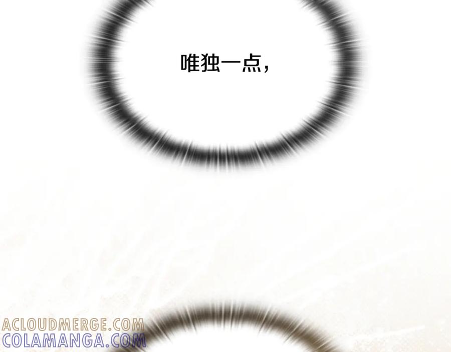 《一键三连后，我无敌了》第52话 夺冠 第165页
