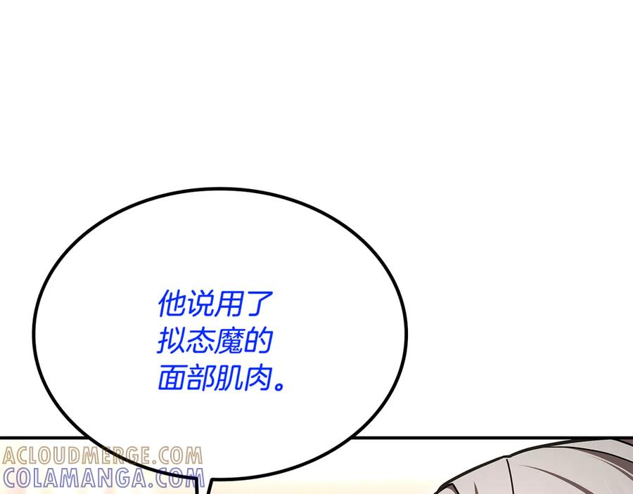 《一键三连后，我无敌了》第52话 夺冠 第173页
