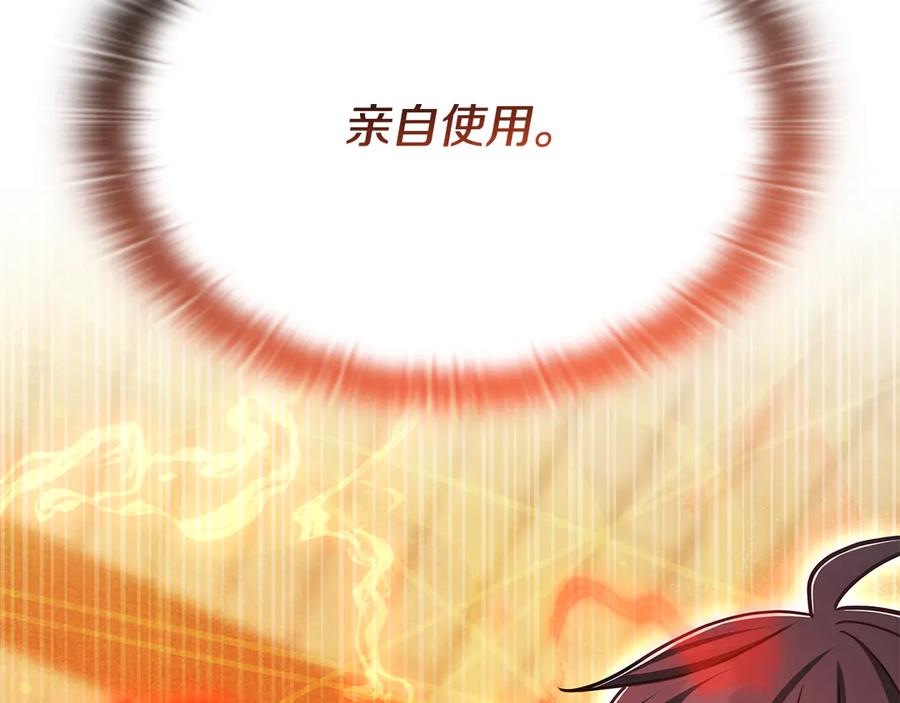 《一键三连后，我无敌了》第52话 夺冠 第119页