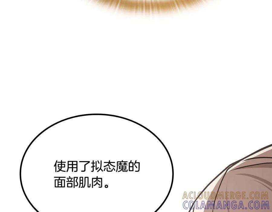 《一键三连后，我无敌了》第52话 夺冠 第169页