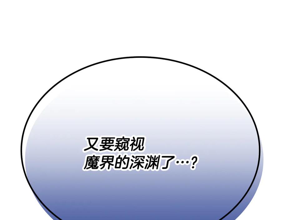 《一键三连后，我无敌了》第52话 夺冠 第107页