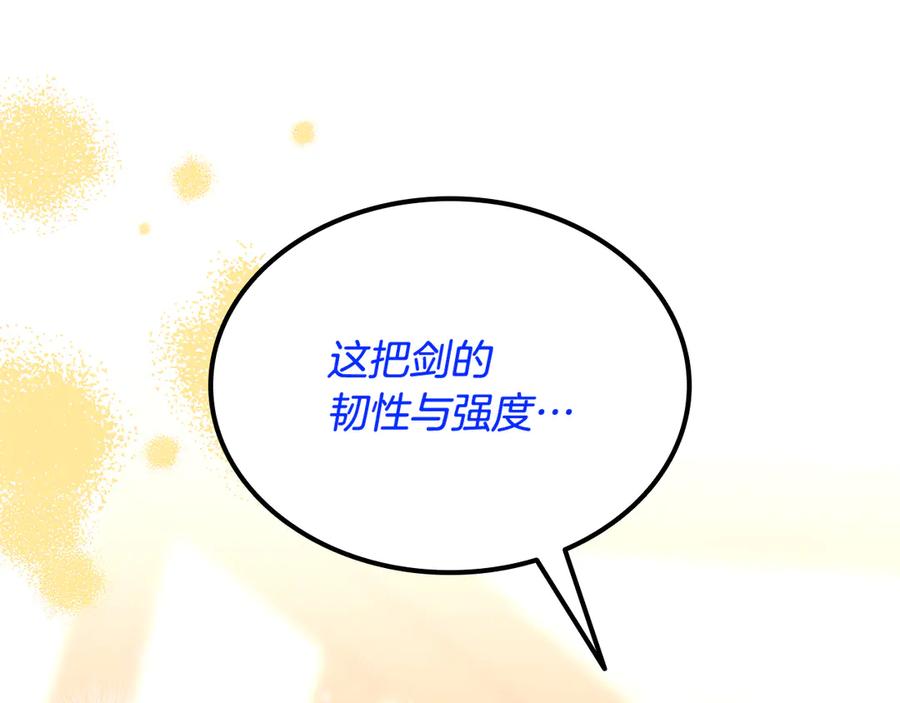 《一键三连后，我无敌了》第52话 夺冠 第150页