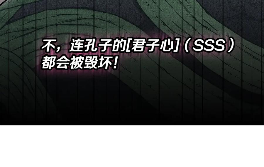 《一键三连后，我无敌了》第52话 夺冠 第114页