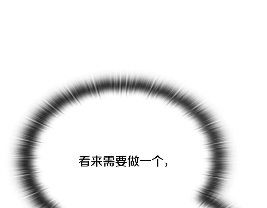 《一键三连后，我无敌了》第52话 夺冠 第139页