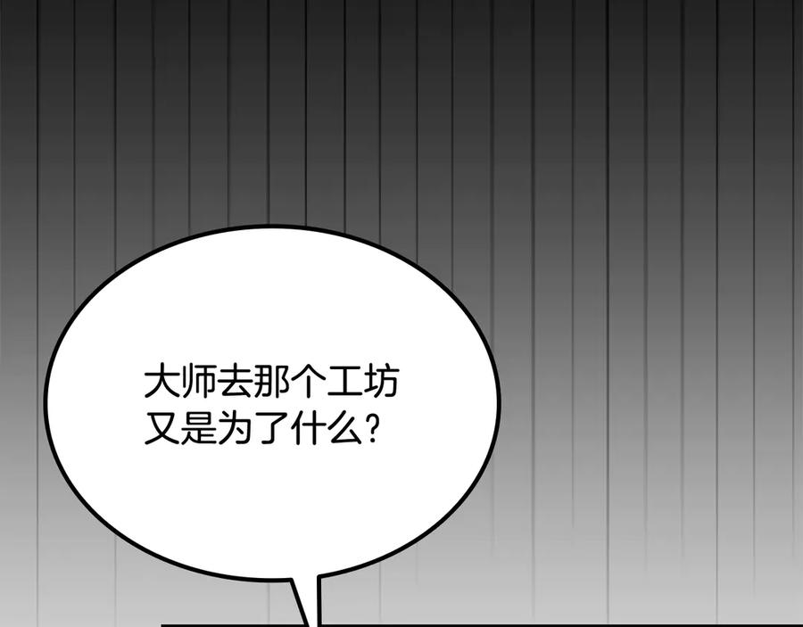 《一键三连后，我无敌了》第53话 被绑架 第152页