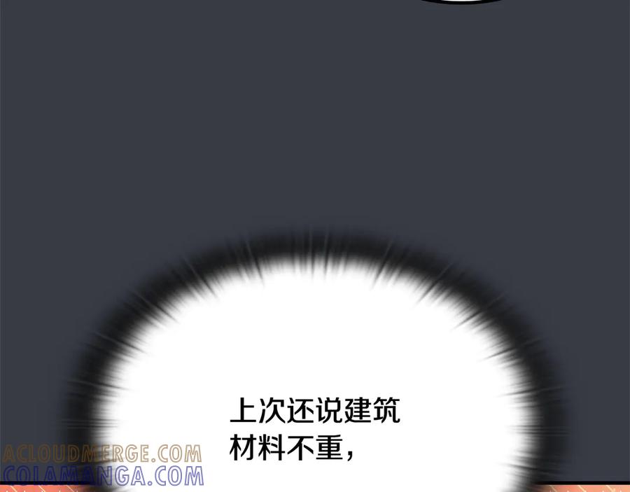 《一键三连后，我无敌了》第54话 绑匪要求杀人 第73页