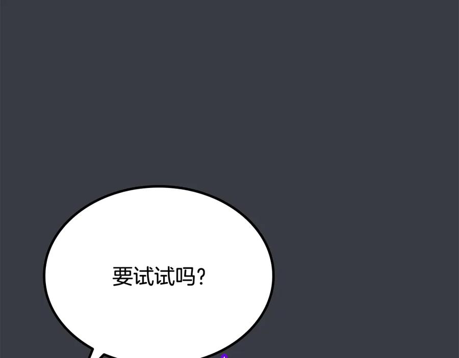 《一键三连后，我无敌了》第54话 绑匪要求杀人 第70页