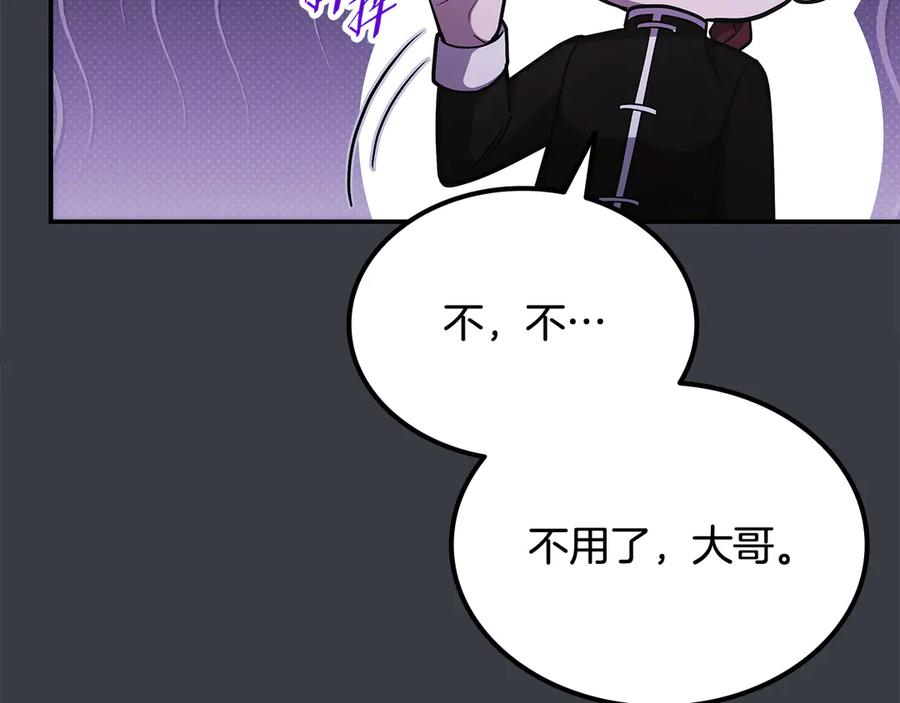 《一键三连后，我无敌了》第54话 绑匪要求杀人 第72页