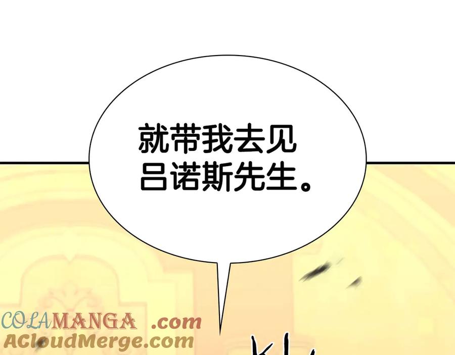 《重生后成为FFF级巫医》第57话 全是塔的区域：魔塔街 第293页
