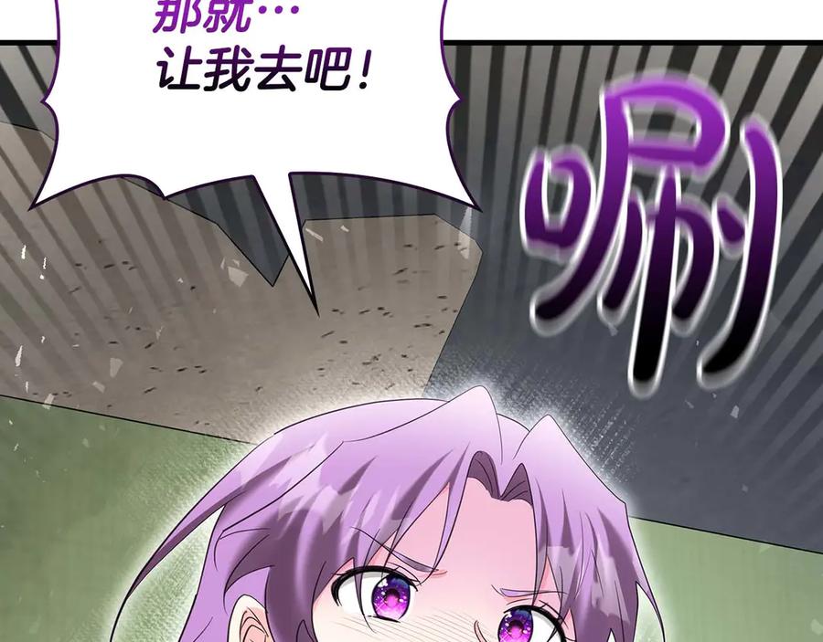 《伯爵大人夜未眠》第59话 调教后，成为良犬 第142页