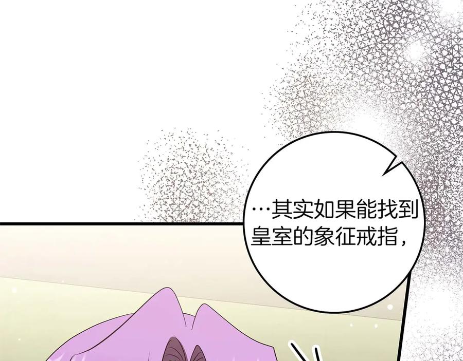 《伯爵大人夜未眠》第59话 调教后，成为良犬 第79页