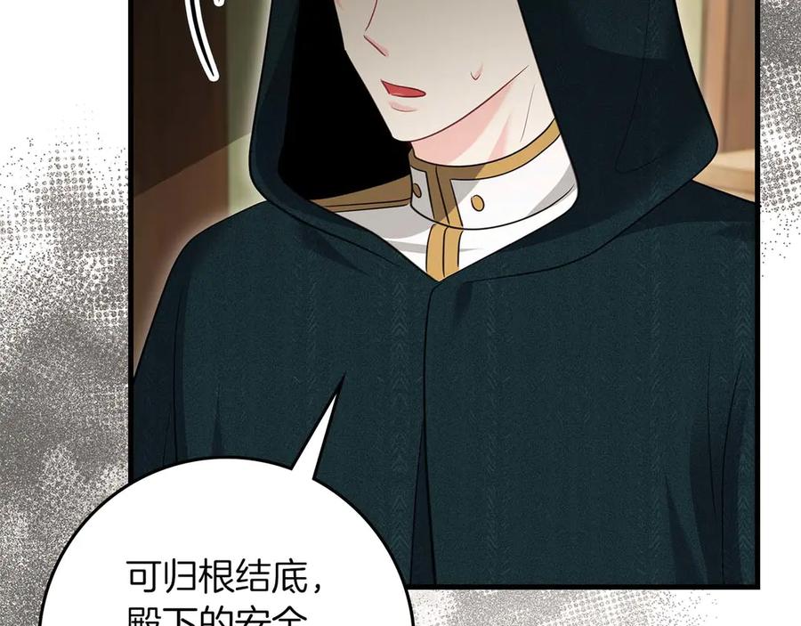《伯爵大人夜未眠》第59话 调教后，成为良犬 第103页