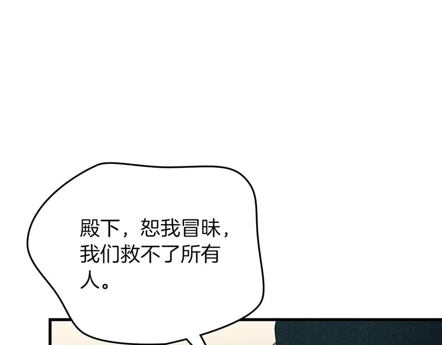 《伯爵大人夜未眠》第59话 调教后，成为良犬 第86页