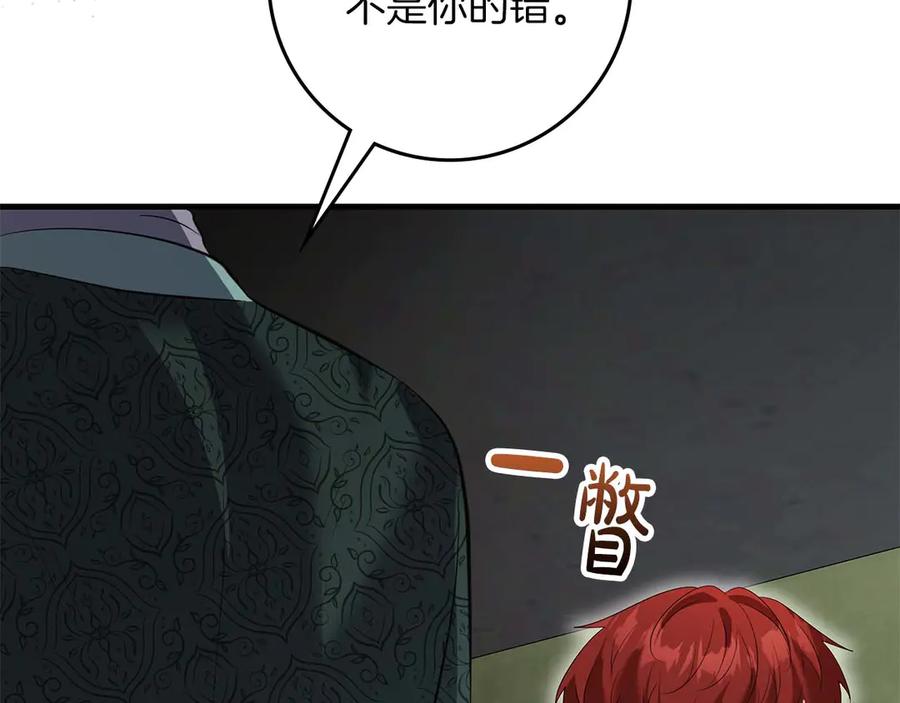 《伯爵大人夜未眠》第59话 调教后，成为良犬 第35页