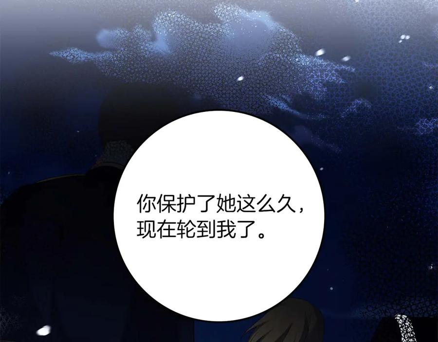 《伯爵大人夜未眠》第59话 调教后，成为良犬 第74页