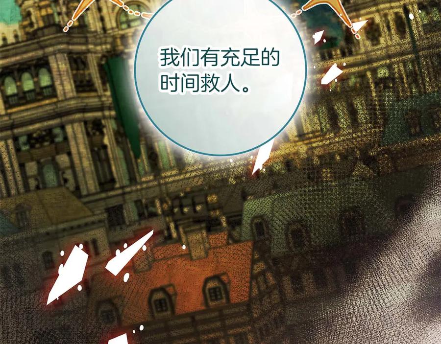 《伯爵大人夜未眠》第59话 调教后，成为良犬 第99页