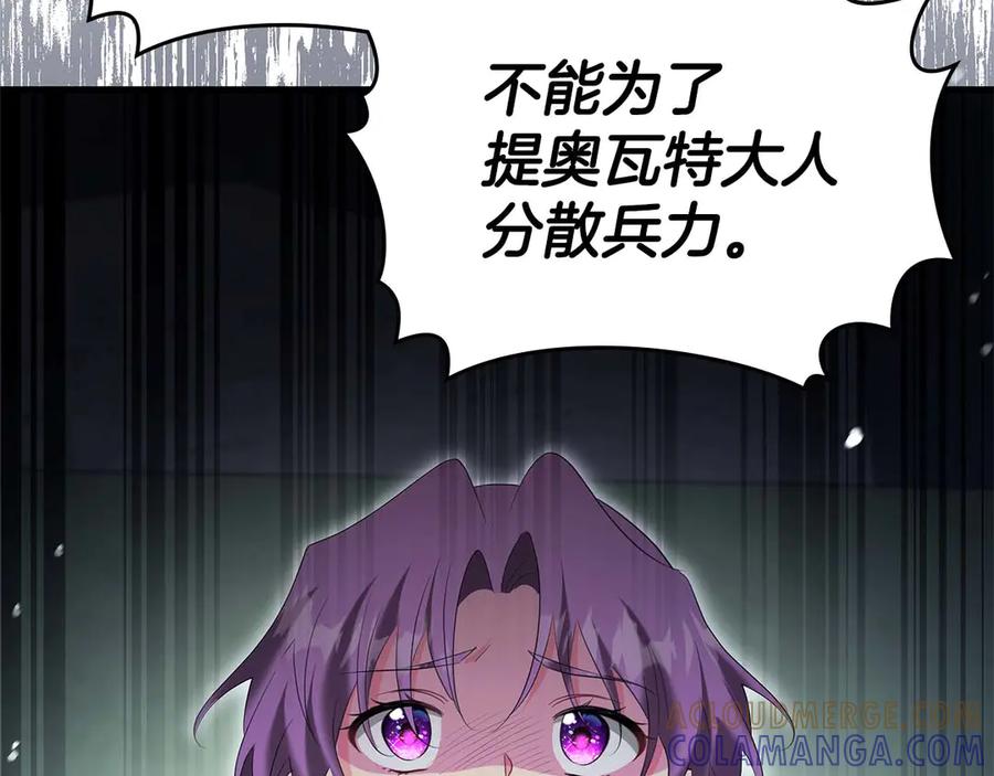 《伯爵大人夜未眠》第59话 调教后，成为良犬 第129页