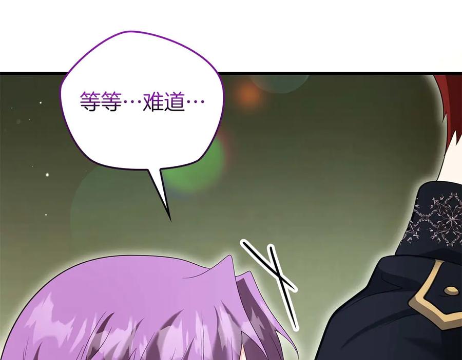 《伯爵大人夜未眠》第59话 调教后，成为良犬 第15页