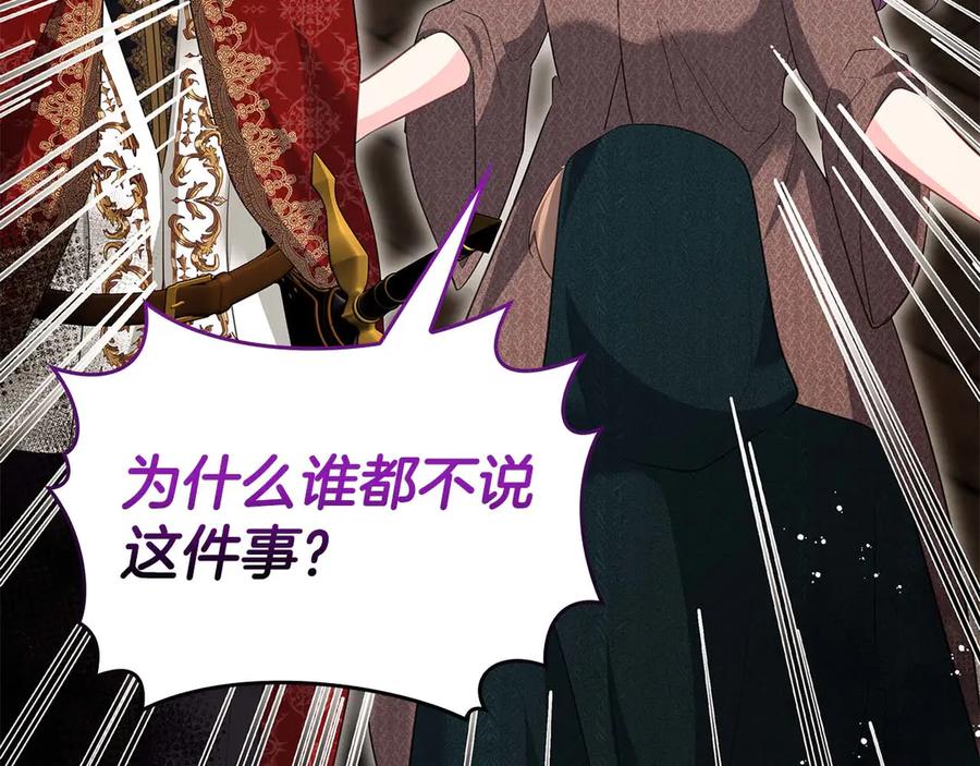 《伯爵大人夜未眠》第59话 调教后，成为良犬 第114页