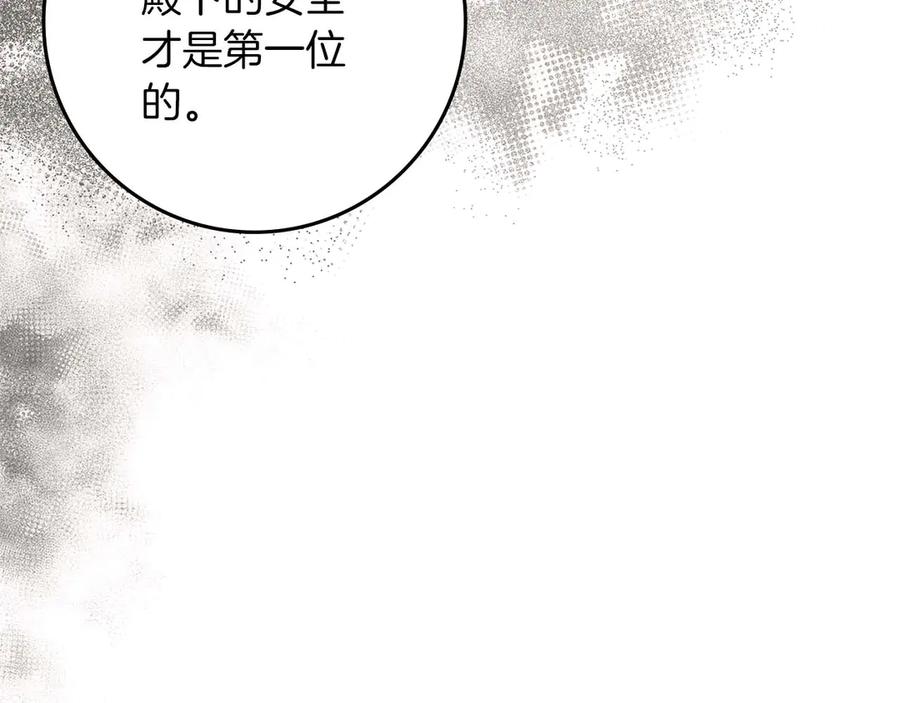 《伯爵大人夜未眠》第59话 调教后，成为良犬 第104页