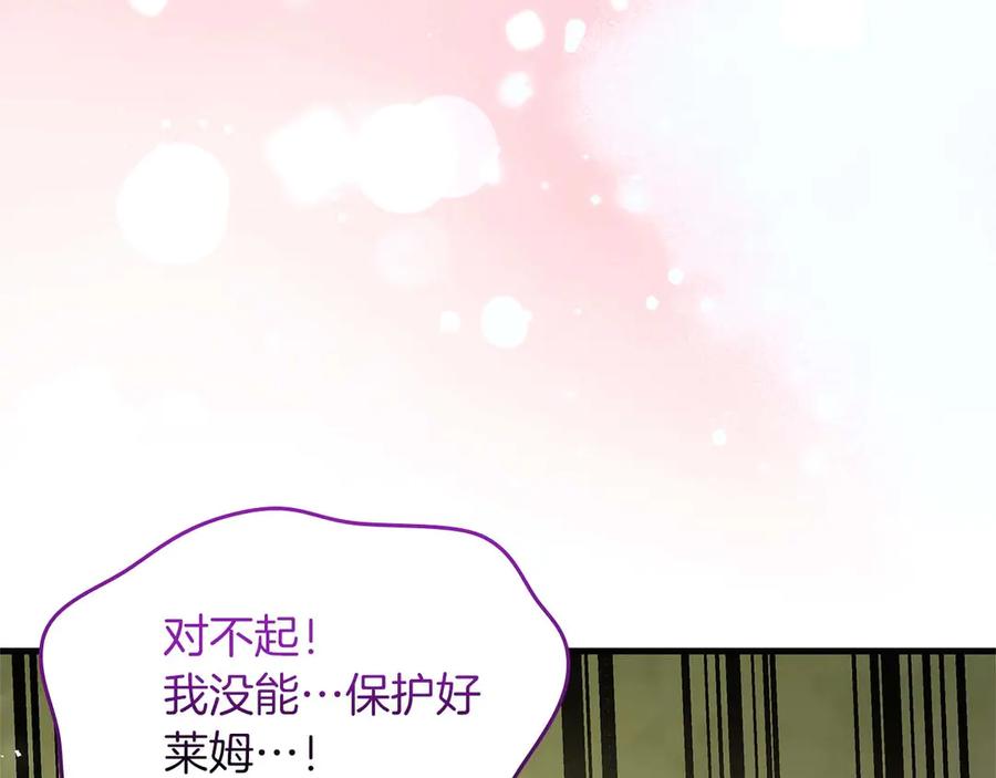 《伯爵大人夜未眠》第59话 调教后，成为良犬 第27页