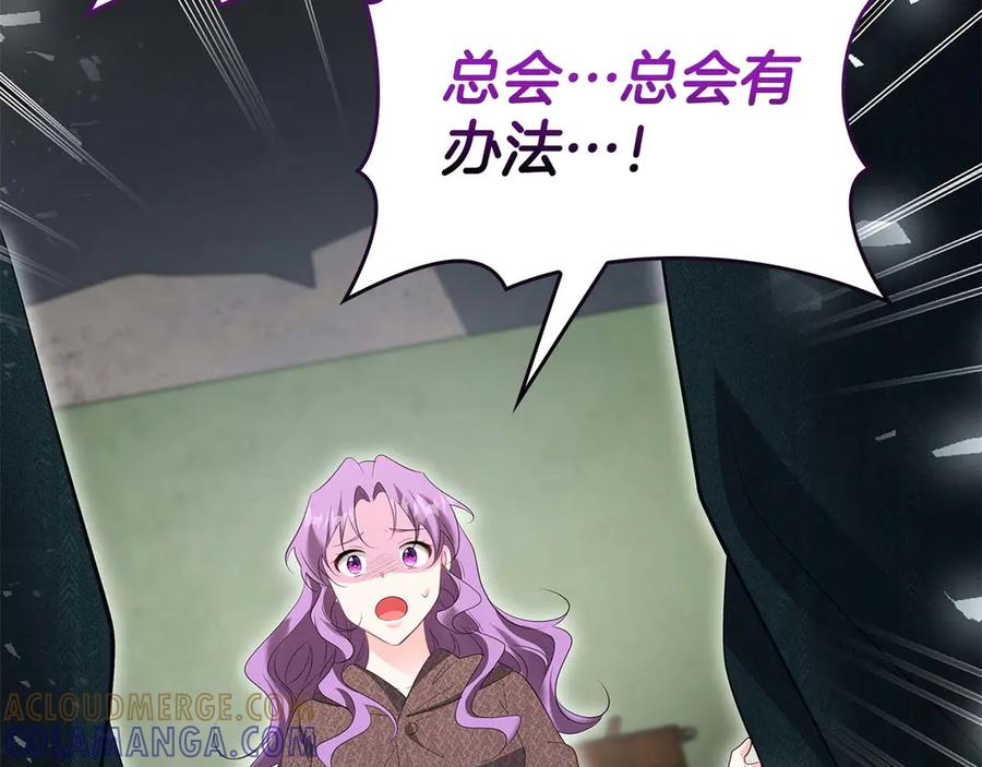 《伯爵大人夜未眠》第59话 调教后，成为良犬 第133页