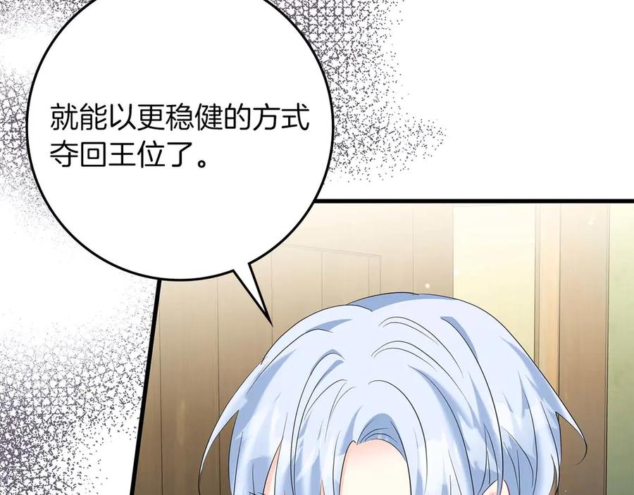 《伯爵大人夜未眠》第59话 调教后，成为良犬 第82页