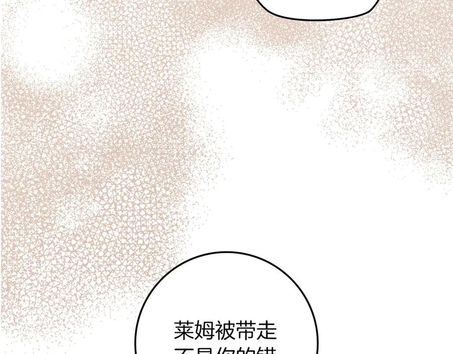 《伯爵大人夜未眠》第59话 调教后，成为良犬 第34页