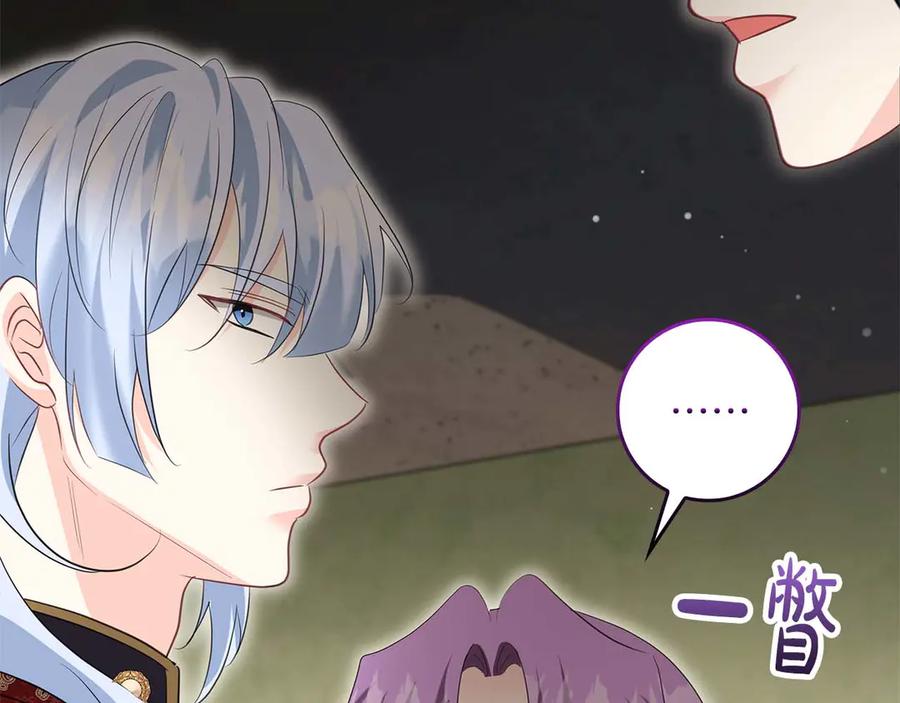 《伯爵大人夜未眠》第59话 调教后，成为良犬 第106页