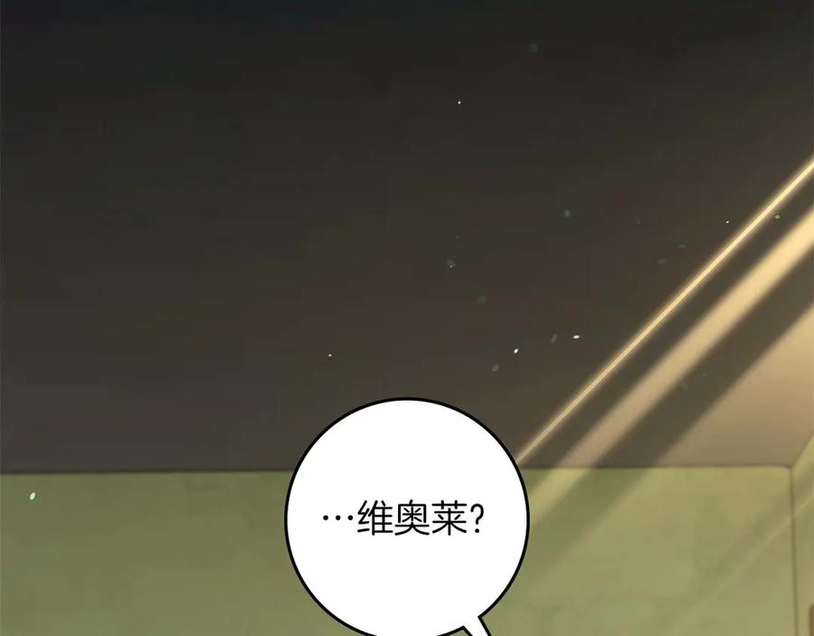 《伯爵大人夜未眠》第59话 调教后，成为良犬 第12页
