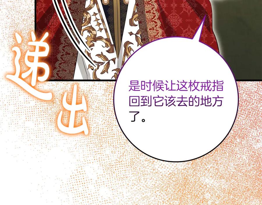 《伯爵大人夜未眠》第59话 调教后，成为良犬 第156页