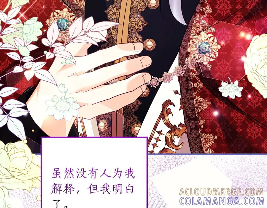 《伯爵大人夜未眠》第59话 调教后，成为良犬 第65页