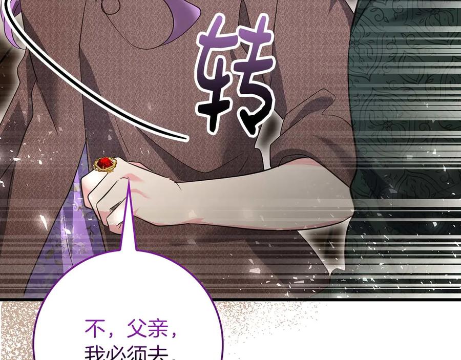 《伯爵大人夜未眠》第59话 调教后，成为良犬 第151页