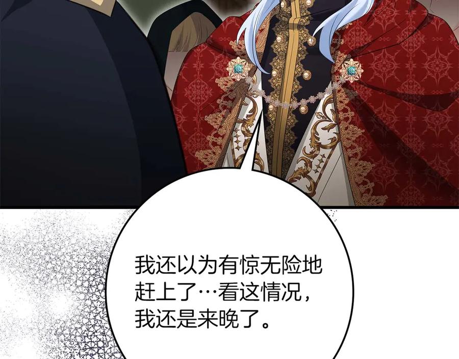 《伯爵大人夜未眠》第59话 调教后，成为良犬 第46页