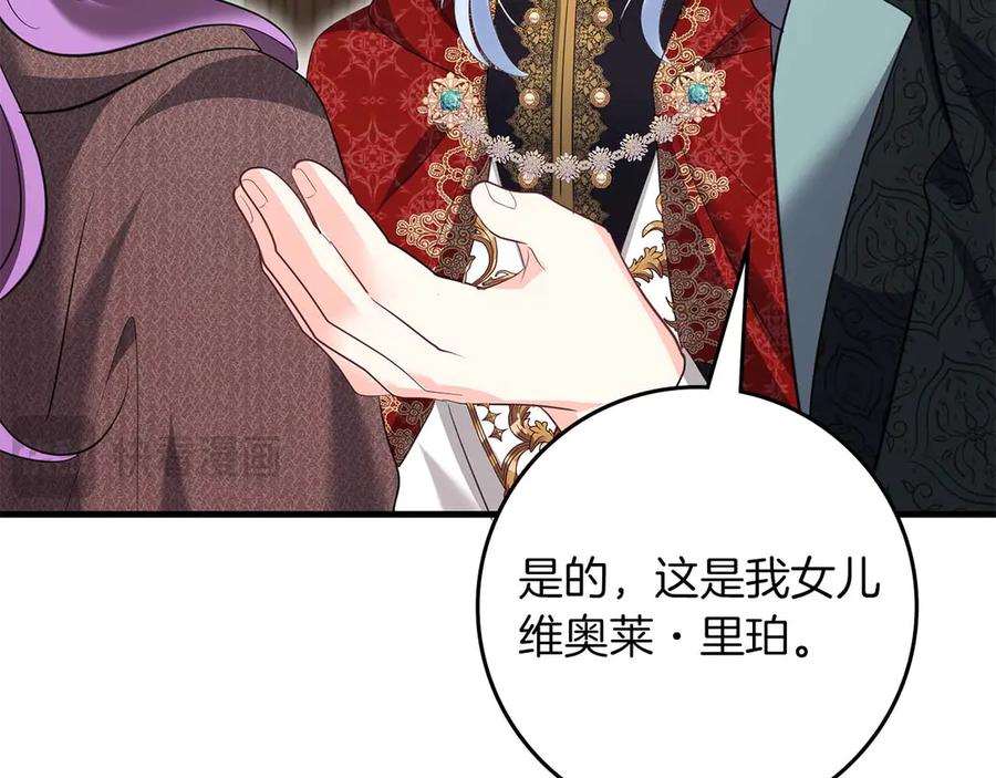 《伯爵大人夜未眠》第59话 调教后，成为良犬 第58页